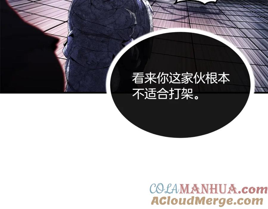 《颠覆武林世界吧！天魔！》第69话 小进！就看你啦！ 第29页