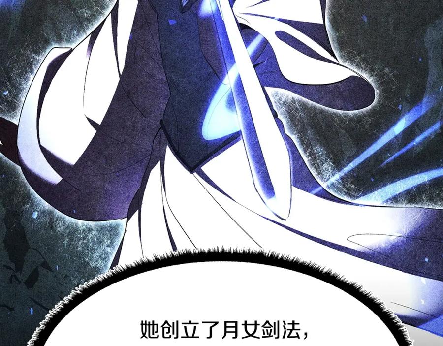 《颠覆武林世界吧！天魔！》第69话 小进！就看你啦！ 第132页