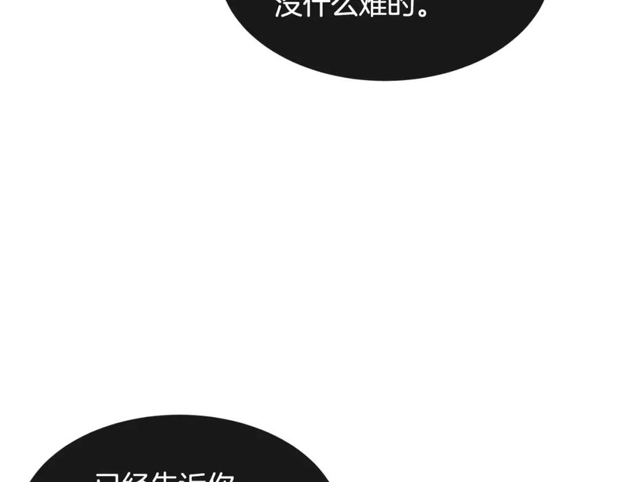 《颠覆武林世界吧！天魔！》第69话 小进！就看你啦！ 第27页