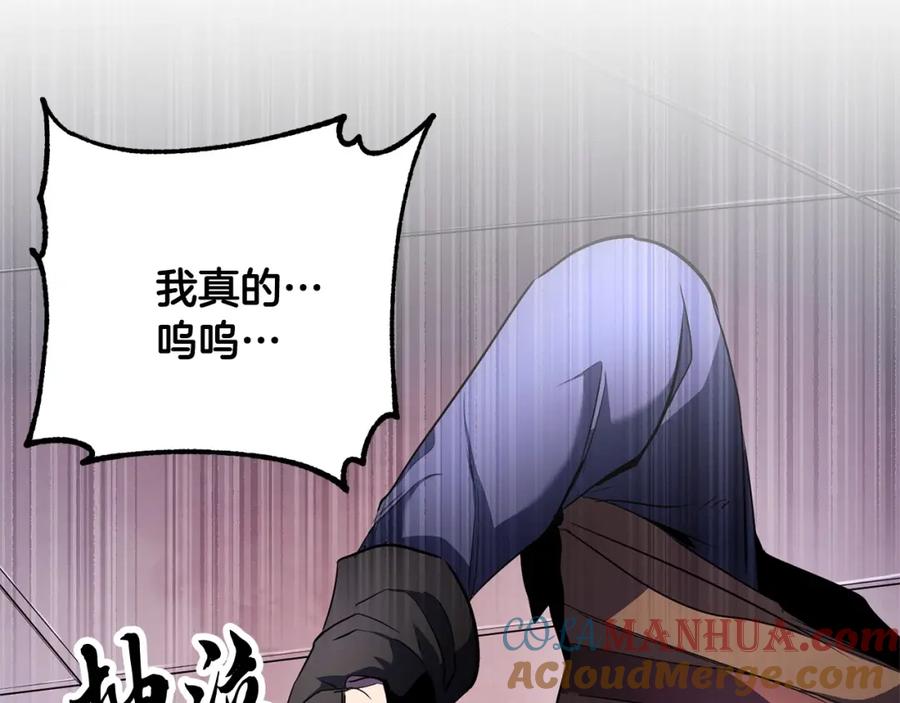 《颠覆武林世界吧！天魔！》第69话 小进！就看你啦！ 第157页