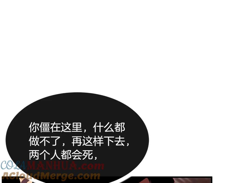 《颠覆武林世界吧！天魔！》第69话 小进！就看你啦！ 第25页