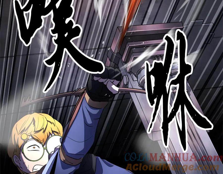 《颠覆武林世界吧！天魔！》第69话 小进！就看你啦！ 第85页