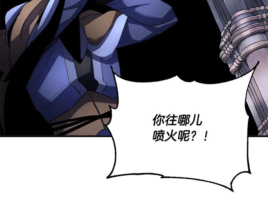 《颠覆武林世界吧！天魔！》第69话 小进！就看你啦！ 第86页