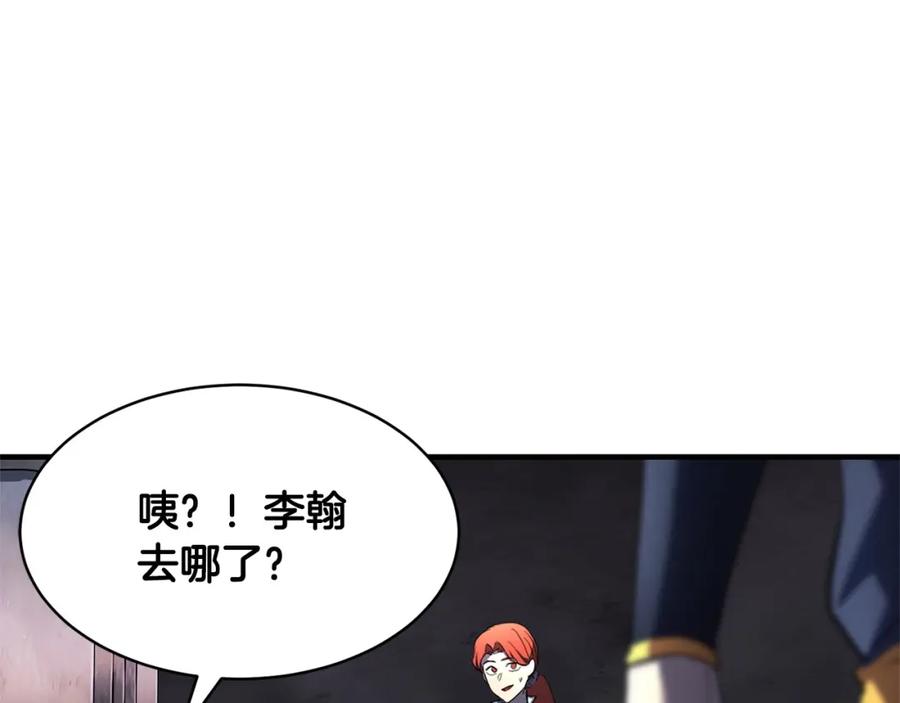 《颠覆武林世界吧！天魔！》第69话 小进！就看你啦！ 第160页