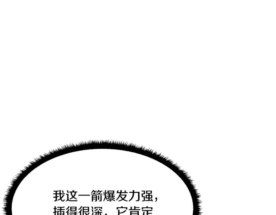 《颠覆武林世界吧！天魔！》第69话 小进！就看你啦！ 第96页
