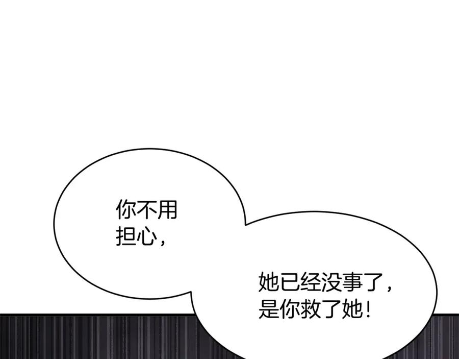 《颠覆武林世界吧！天魔！》第69话 小进！就看你啦！ 第147页