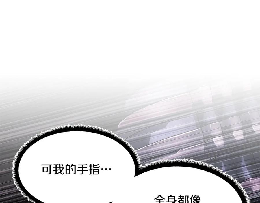 《颠覆武林世界吧！天魔！》第69话 小进！就看你啦！ 第8页