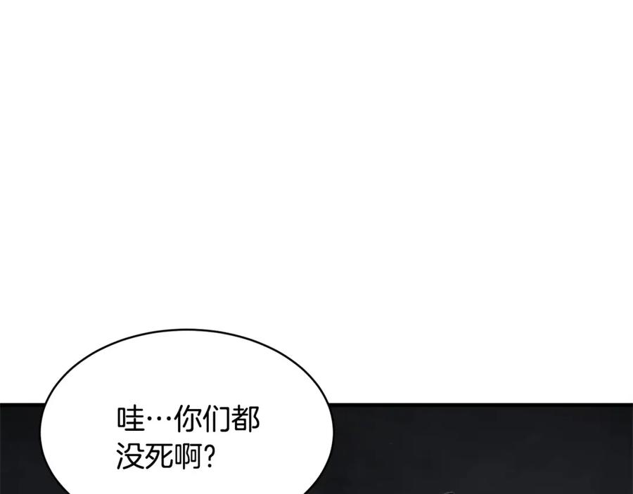 《颠覆武林世界吧！天魔！》第69话 小进！就看你啦！ 第162页