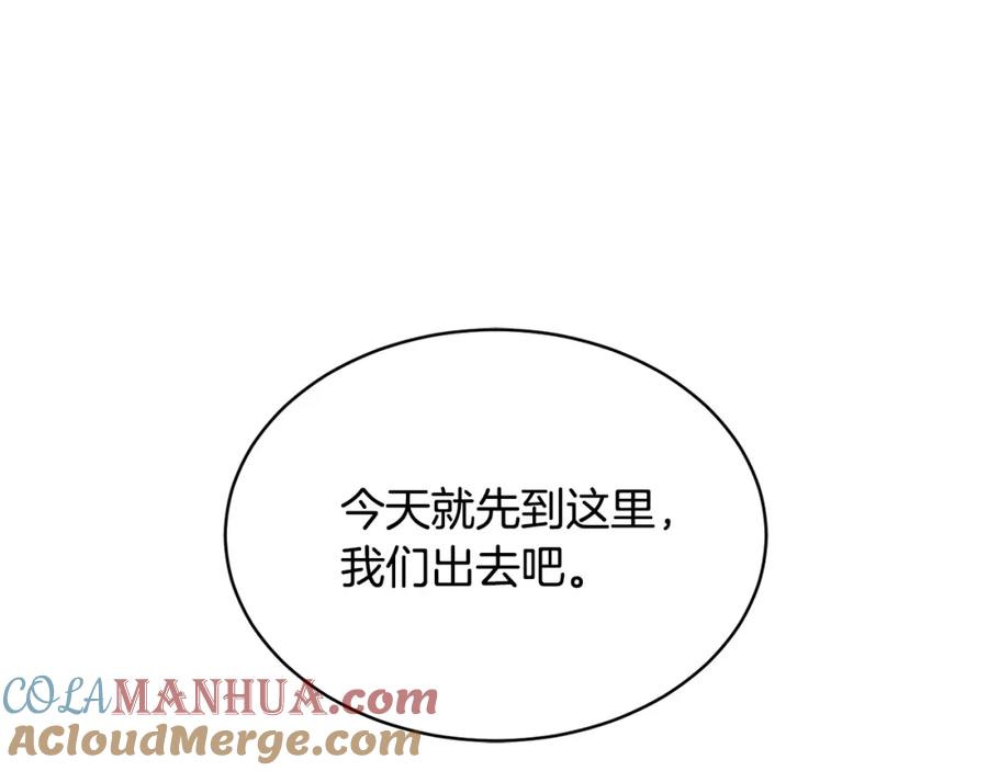 《颠覆武林世界吧！天魔！》第69话 小进！就看你啦！ 第169页