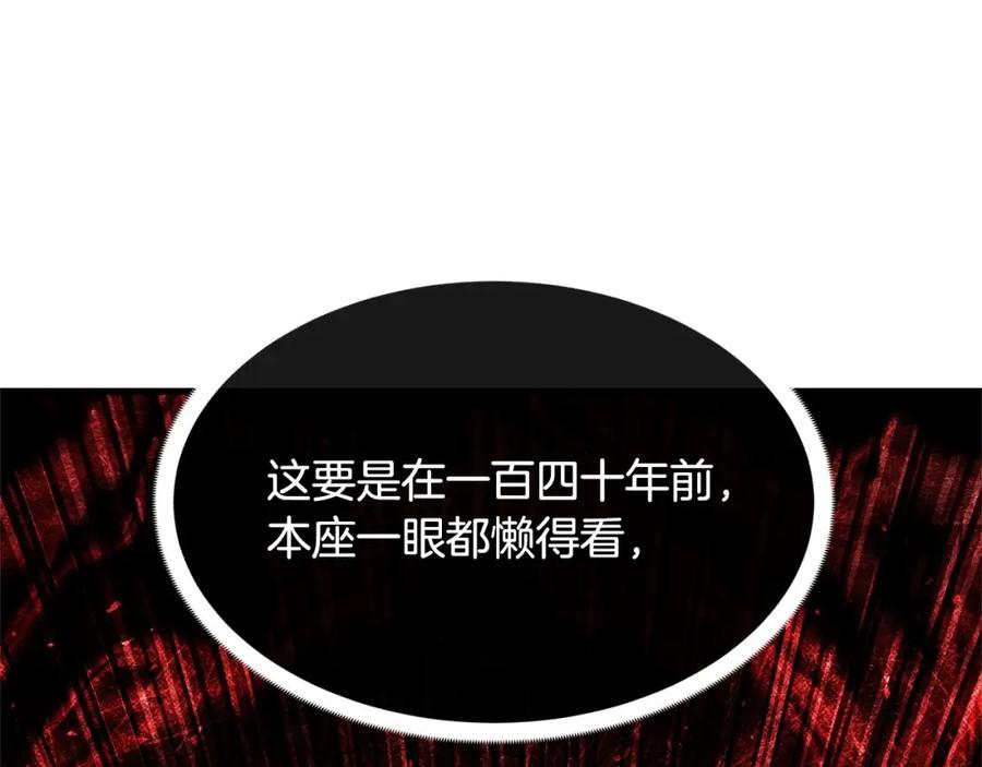 《颠覆武林世界吧！天魔！》第69话 小进！就看你啦！ 第30页