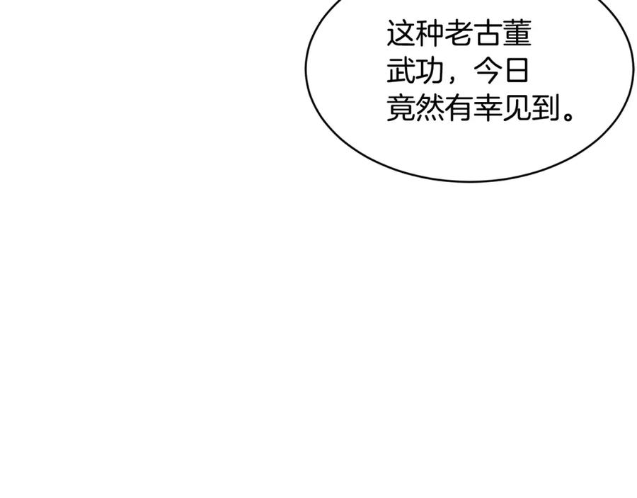 《颠覆武林世界吧！天魔！》第69话 小进！就看你啦！ 第126页