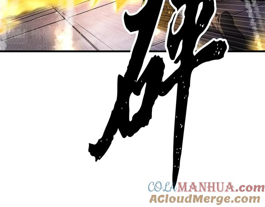 《颠覆武林世界吧！天魔！》第69话 小进！就看你啦！ 第109页