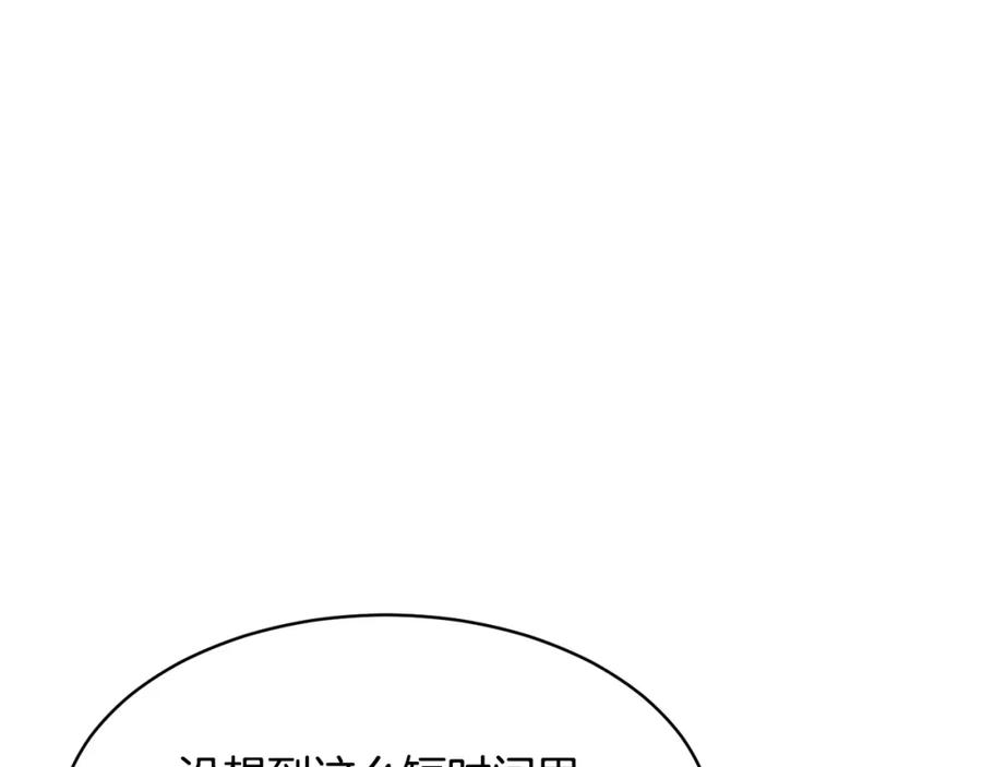 《颠覆武林世界吧！天魔！》第69话 小进！就看你啦！ 第119页