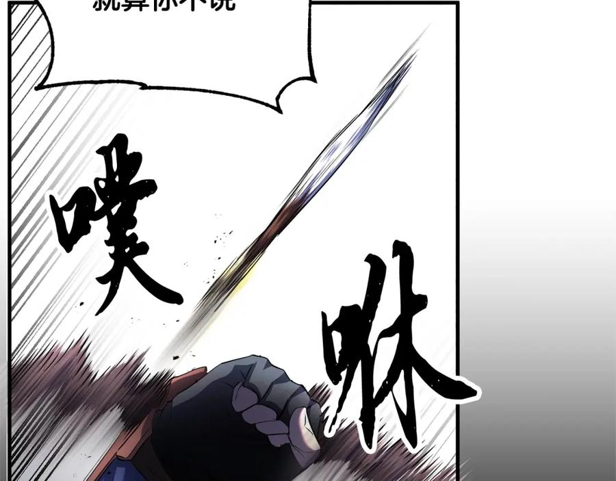 《颠覆武林世界吧！天魔！》第69话 小进！就看你啦！ 第50页