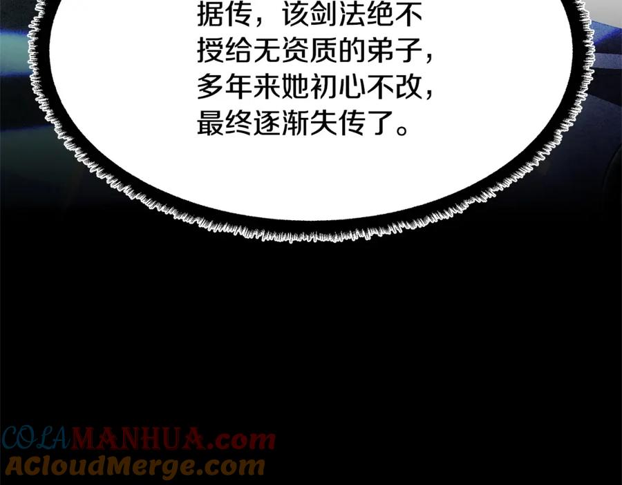 《颠覆武林世界吧！天魔！》第69话 小进！就看你啦！ 第133页