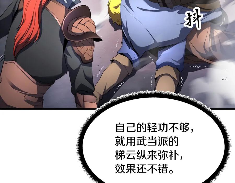 《颠覆武林世界吧！天魔！》第69话 小进！就看你啦！ 第128页