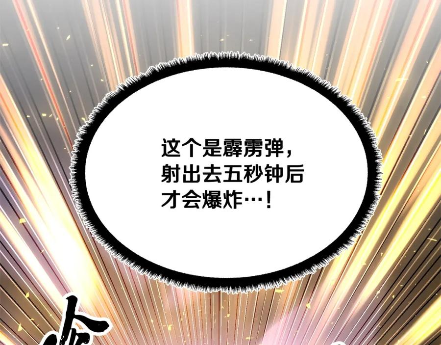 《颠覆武林世界吧！天魔！》第69话 小进！就看你啦！ 第100页