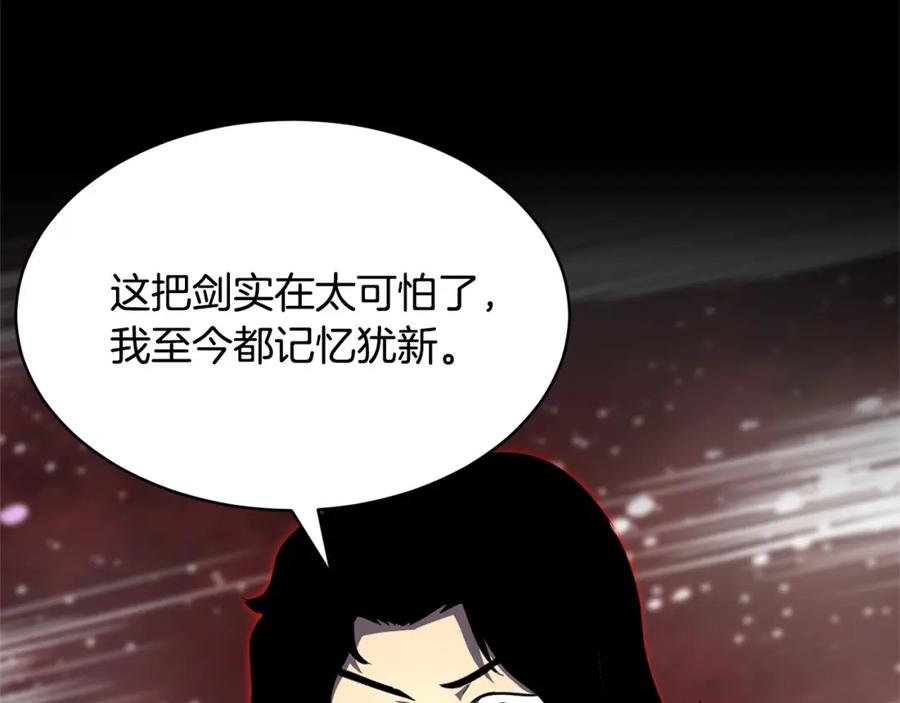《颠覆武林世界吧！天魔！》第69话 小进！就看你啦！ 第134页