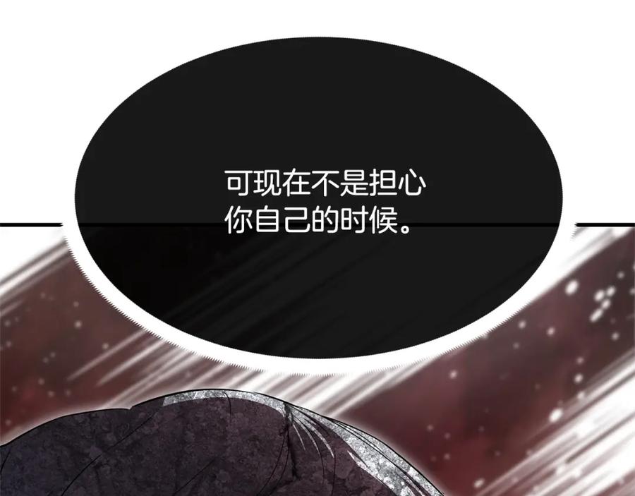 《颠覆武林世界吧！天魔！》第69话 小进！就看你啦！ 第19页