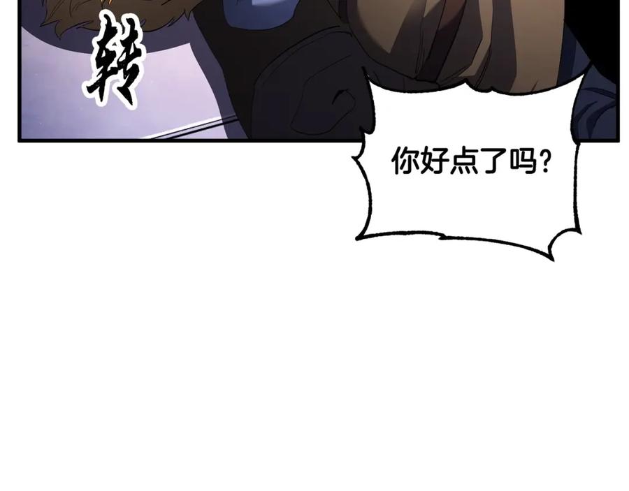《颠覆武林世界吧！天魔！》第69话 小进！就看你啦！ 第146页