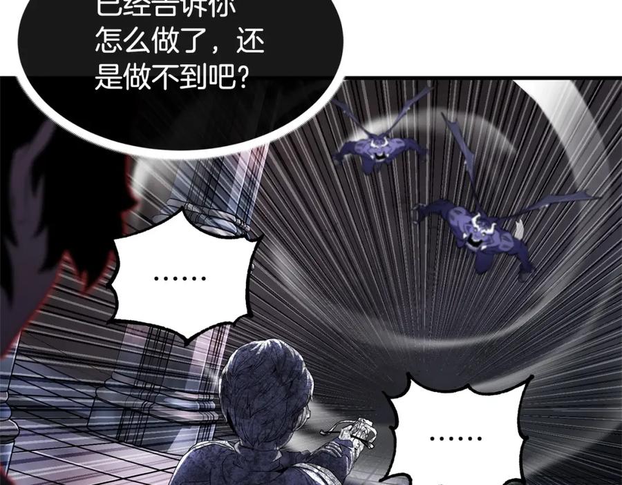 《颠覆武林世界吧！天魔！》第69话 小进！就看你啦！ 第28页