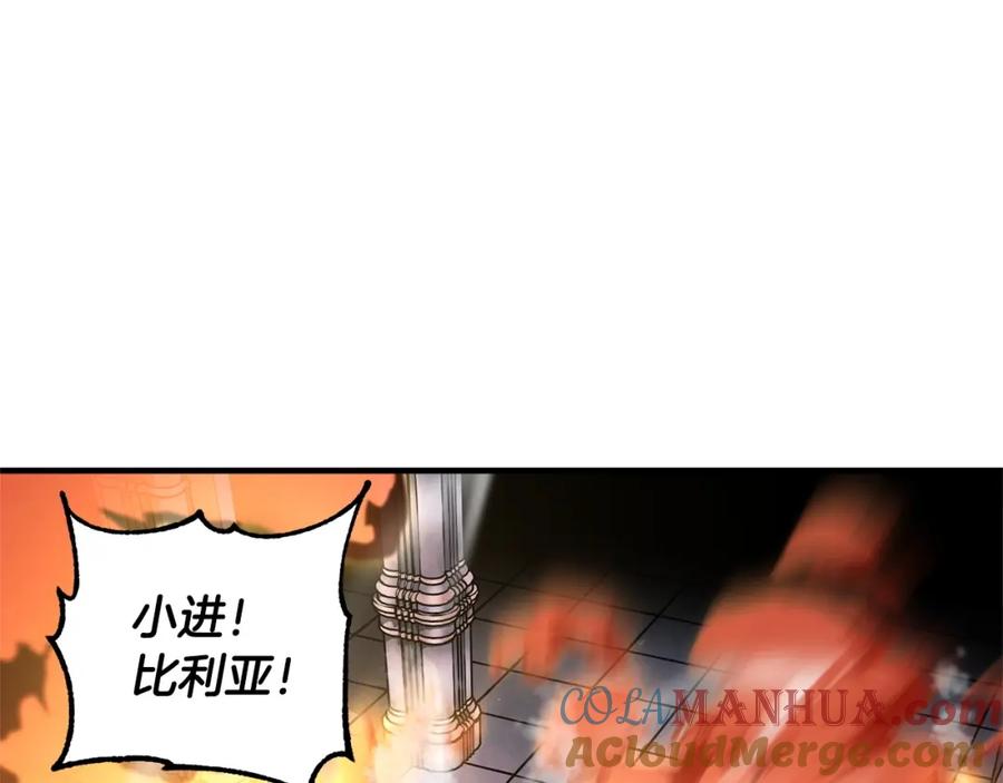 《颠覆武林世界吧！天魔！》第69话 小进！就看你啦！ 第113页