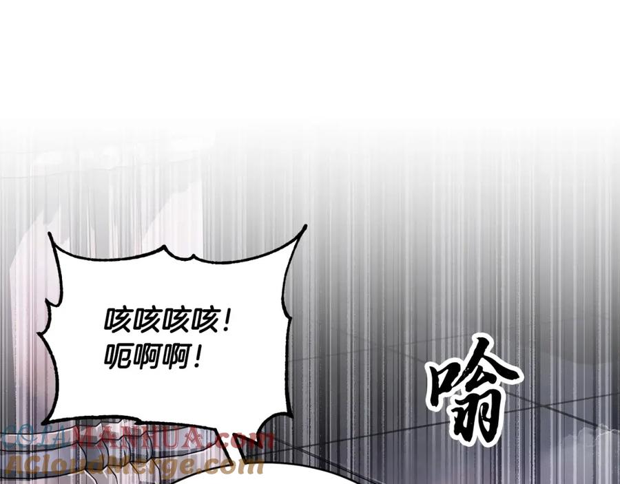 《颠覆武林世界吧！天魔！》第69话 小进！就看你啦！ 第141页