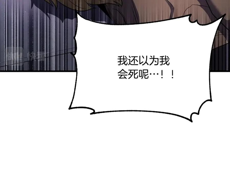 《颠覆武林世界吧！天魔！》第69话 小进！就看你啦！ 第159页