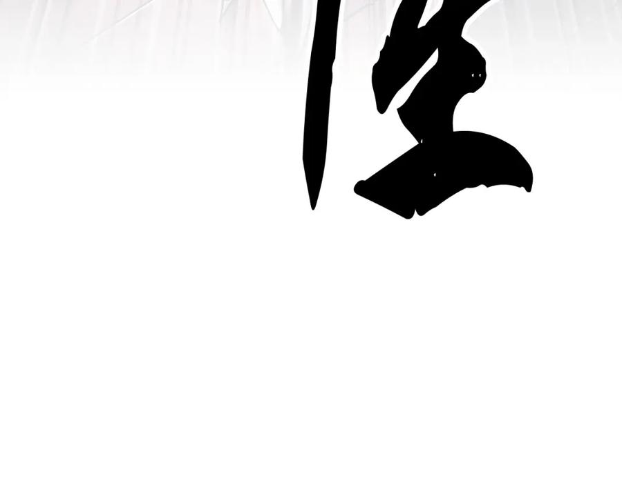 《颠覆武林世界吧！天魔！》第69话 小进！就看你啦！ 第79页