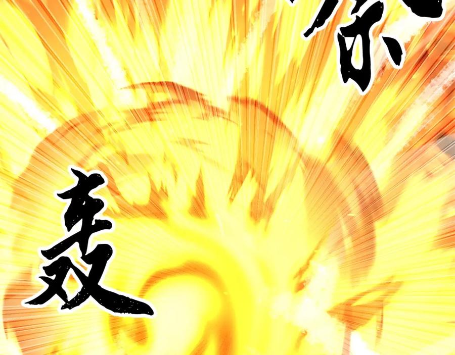 《颠覆武林世界吧！天魔！》第69话 小进！就看你啦！ 第76页