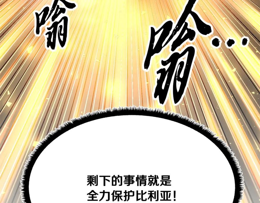 《颠覆武林世界吧！天魔！》第69话 小进！就看你啦！ 第102页