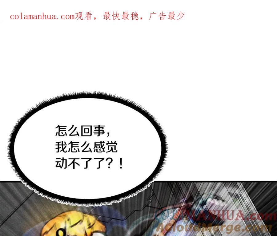 《颠覆武林世界吧！天魔！》第69话 小进！就看你啦！ 第1页