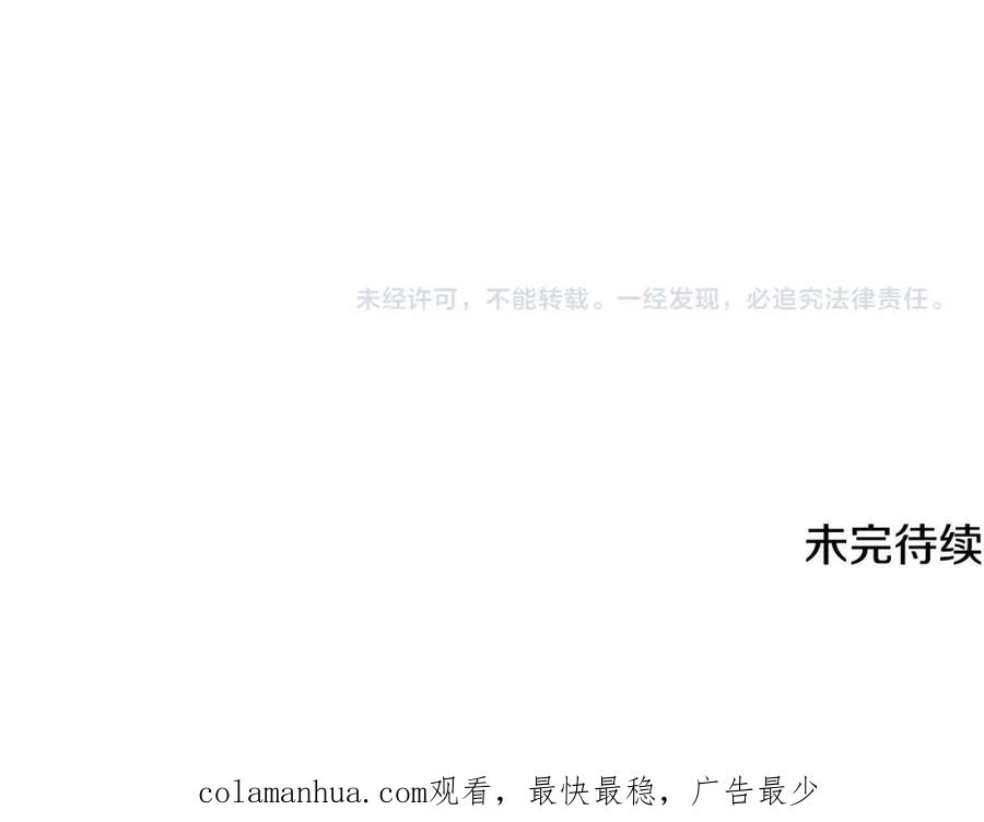 《颠覆武林世界吧！天魔！》第69话 小进！就看你啦！ 第170页