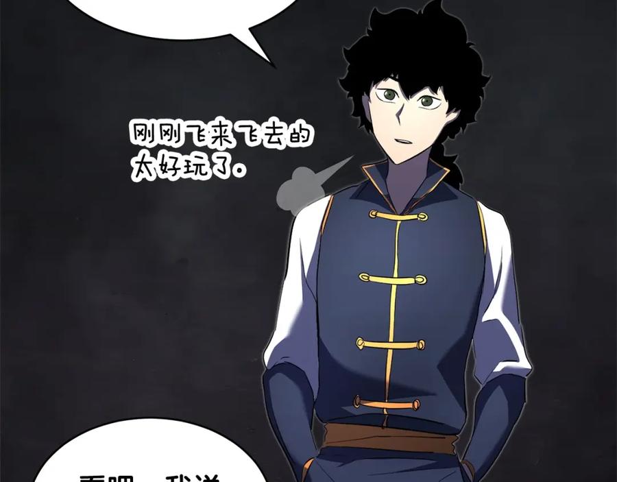 《颠覆武林世界吧！天魔！》第69话 小进！就看你啦！ 第163页