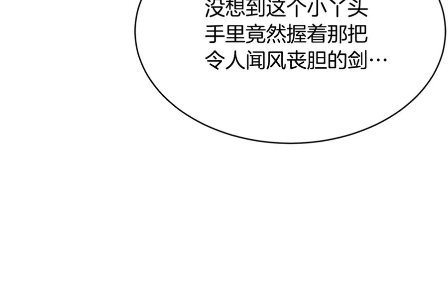 《颠覆武林世界吧！天魔！》第69话 小进！就看你啦！ 第136页