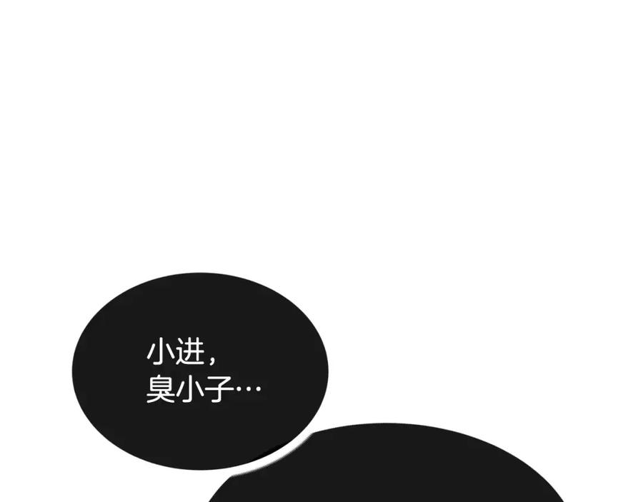 《颠覆武林世界吧！天魔！》第69话 小进！就看你啦！ 第16页