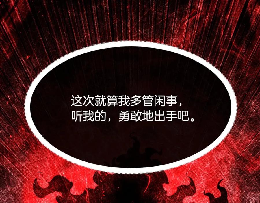《颠覆武林世界吧！天魔！》第69话 小进！就看你啦！ 第31页