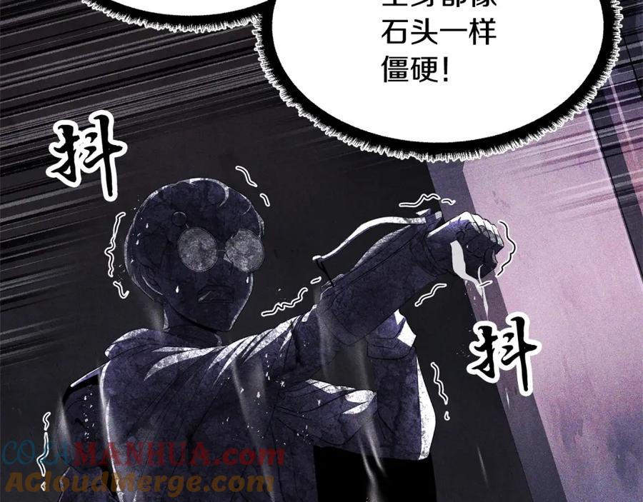 《颠覆武林世界吧！天魔！》第69话 小进！就看你啦！ 第9页