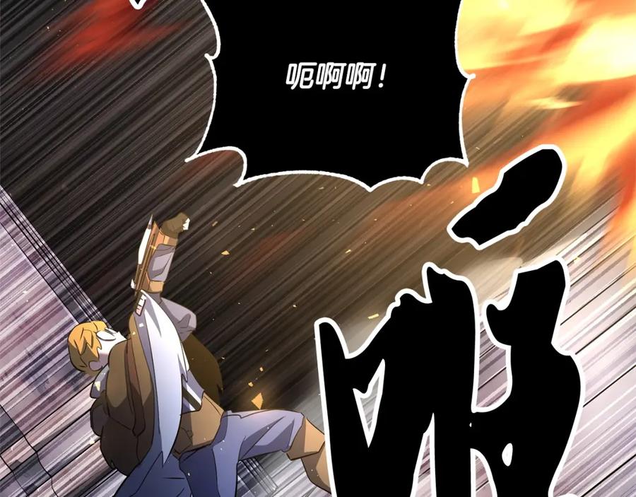《颠覆武林世界吧！天魔！》第69话 小进！就看你啦！ 第70页