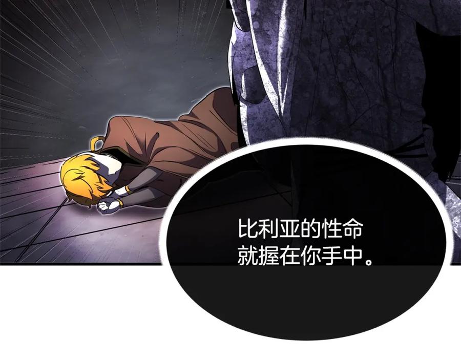 《颠覆武林世界吧！天魔！》第69话 小进！就看你啦！ 第23页