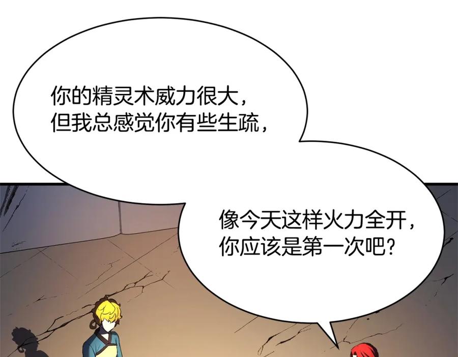 《颠覆武林世界吧！天魔！》第70话 精灵召唤术！ 第70页