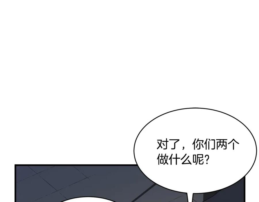 《颠覆武林世界吧！天魔！》第70话 精灵召唤术！ 第19页