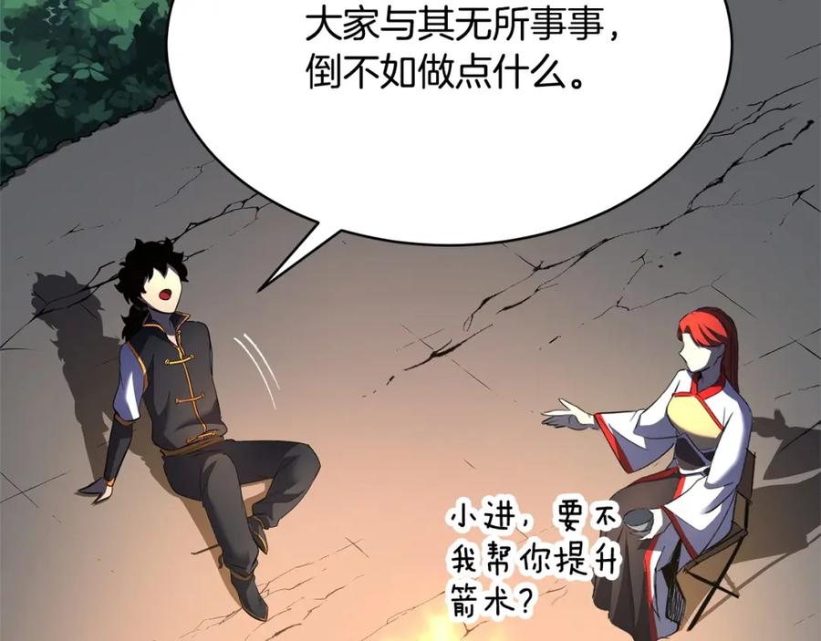 《颠覆武林世界吧！天魔！》第70话 精灵召唤术！ 第135页