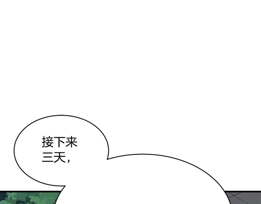 《颠覆武林世界吧！天魔！》第70话 精灵召唤术！ 第134页