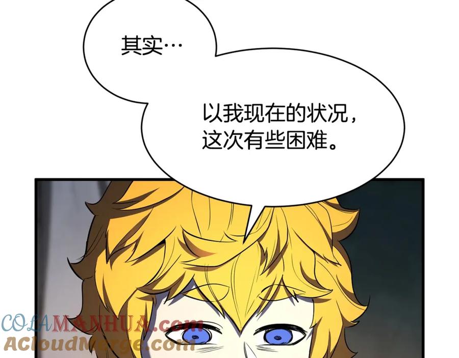《颠覆武林世界吧！天魔！》第70话 精灵召唤术！ 第92页