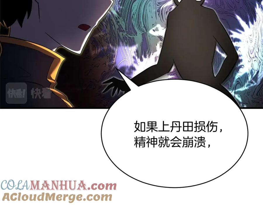 《颠覆武林世界吧！天魔！》第70话 精灵召唤术！ 第116页