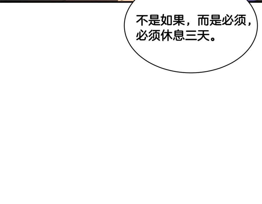 《颠覆武林世界吧！天魔！》第70话 精灵召唤术！ 第114页