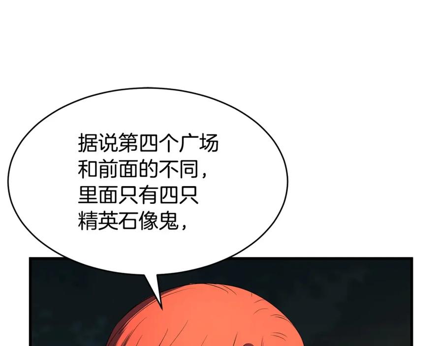 《颠覆武林世界吧！天魔！》第70话 精灵召唤术！ 第86页