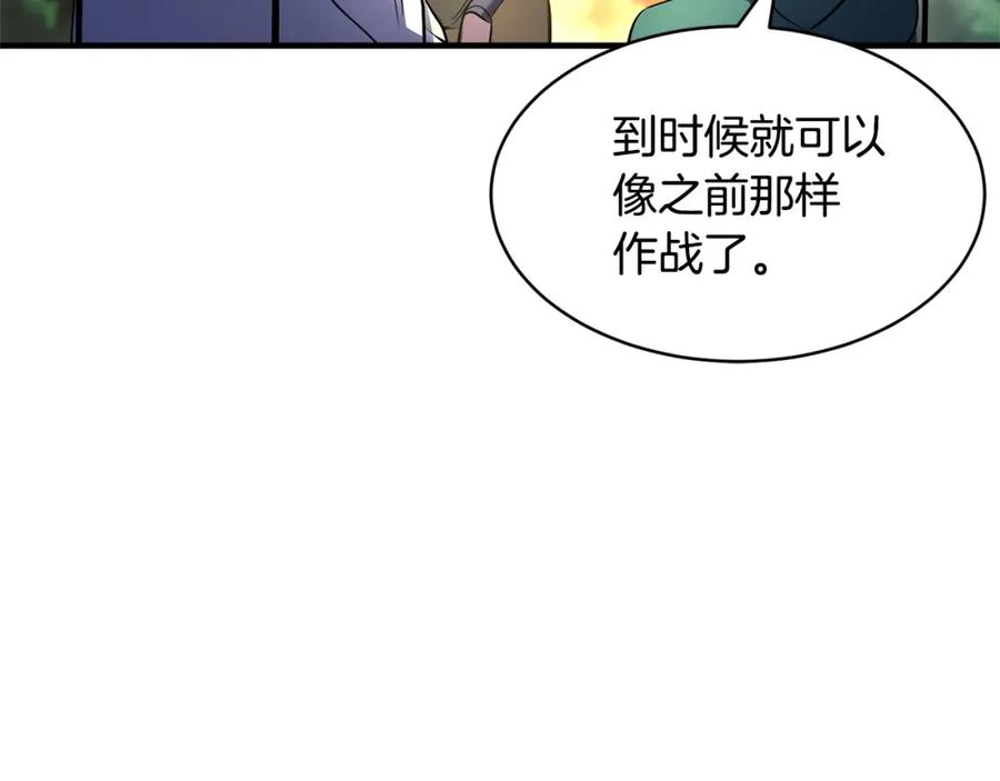 《颠覆武林世界吧！天魔！》第70话 精灵召唤术！ 第101页