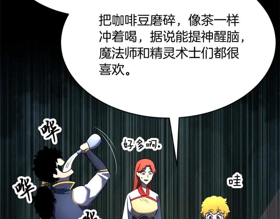 《颠覆武林世界吧！天魔！》第70话 精灵召唤术！ 第38页